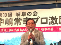 第10回岐阜の会『中嶋常幸プロ激励ゴルフコンペ』開催!!